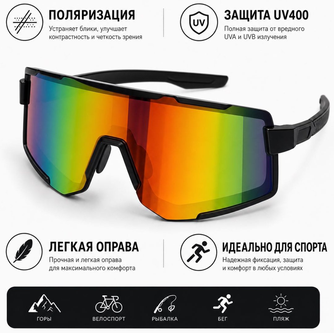 Спортивные очки 567753333 мультиколор