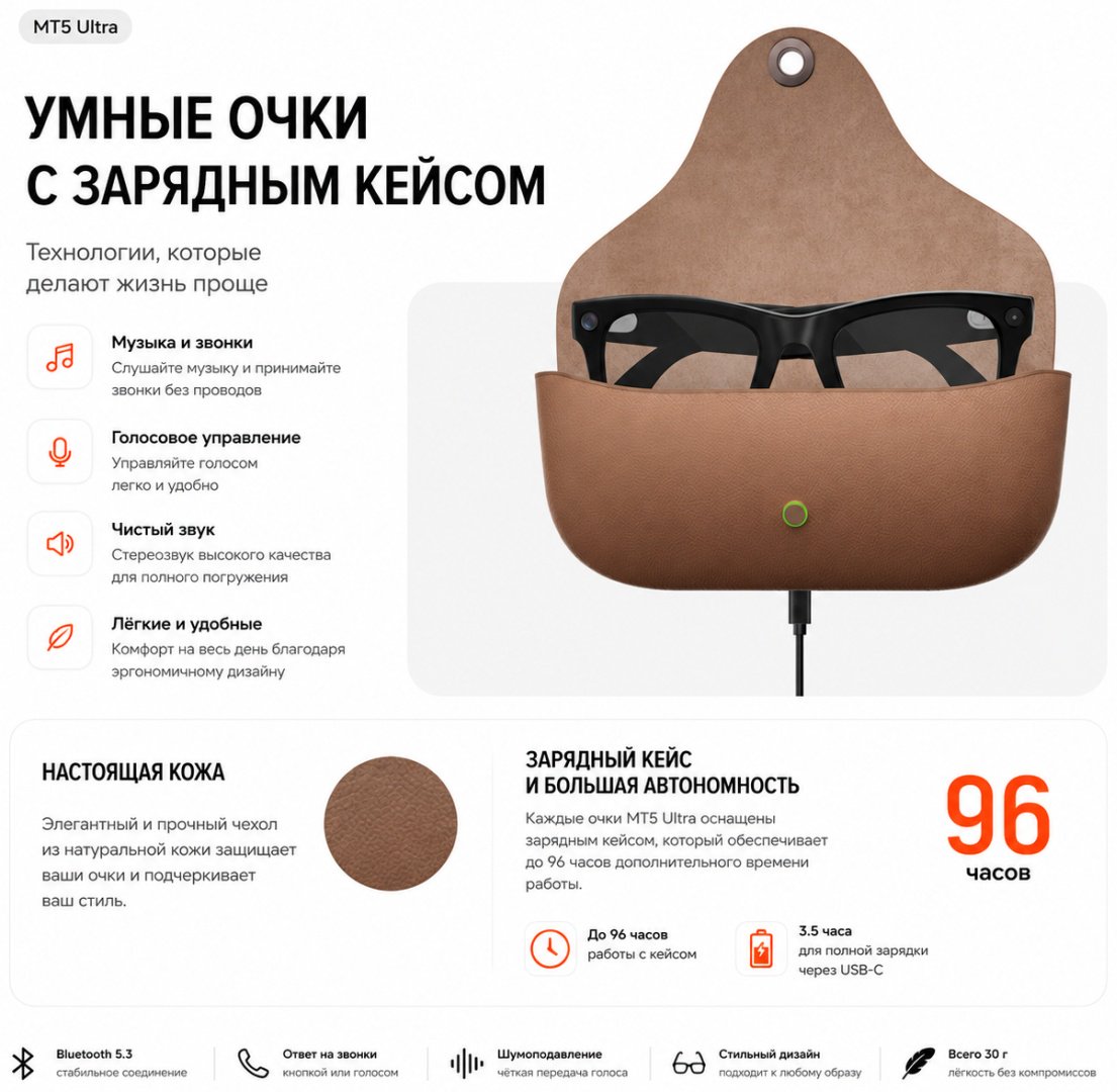 Смарт-очки ELEVE11 MT-5 Ultra черный