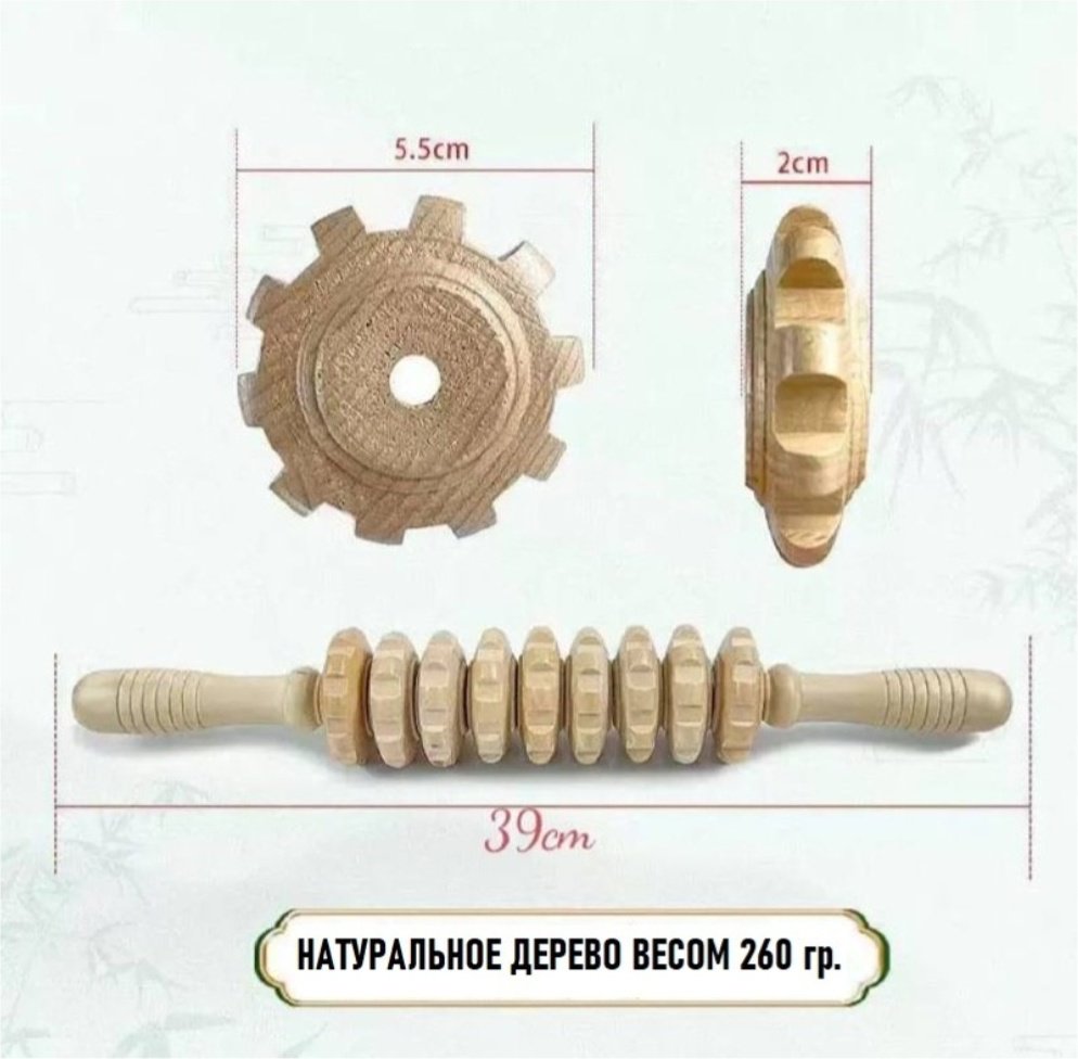 Массажер Массажер ручной разогревающий, раскатывающий, роликовый