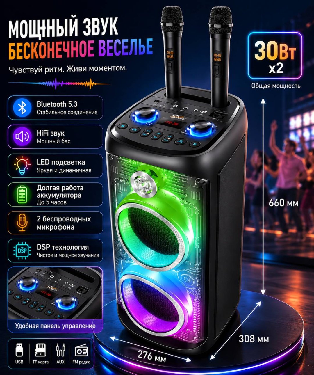 Портативная колонка SinG-e ZQS 8291 черный купить,46000