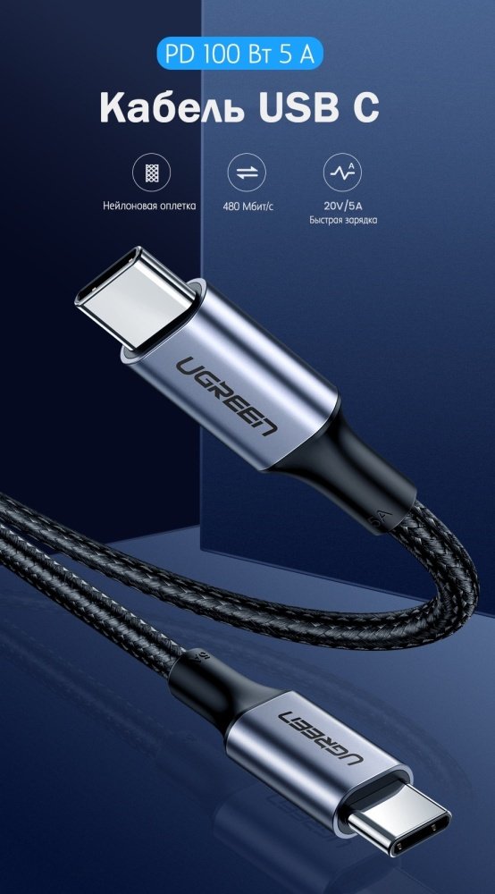 Кабель Ugreen USB TypeC (M), 1.5 м, US316 / 70428 черный купить,NaN