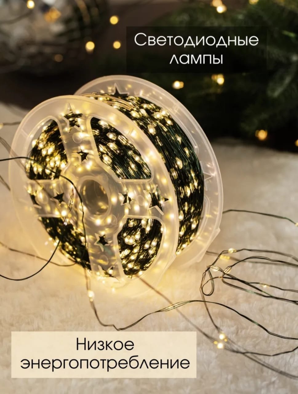 Электрогирлянда Нить, роса цвет свечения желтый 50 м