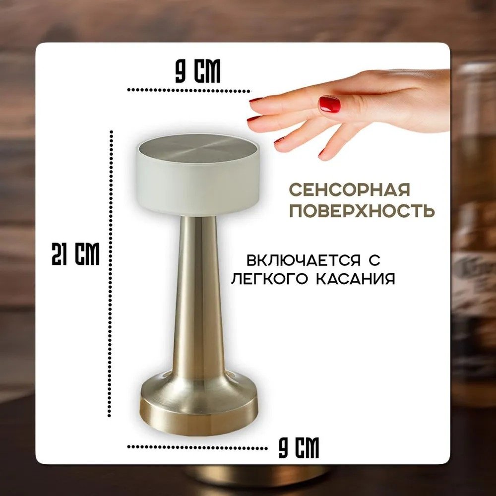 Декоративный светильник настольный RI-03, теплый белый, холодный белый, белый