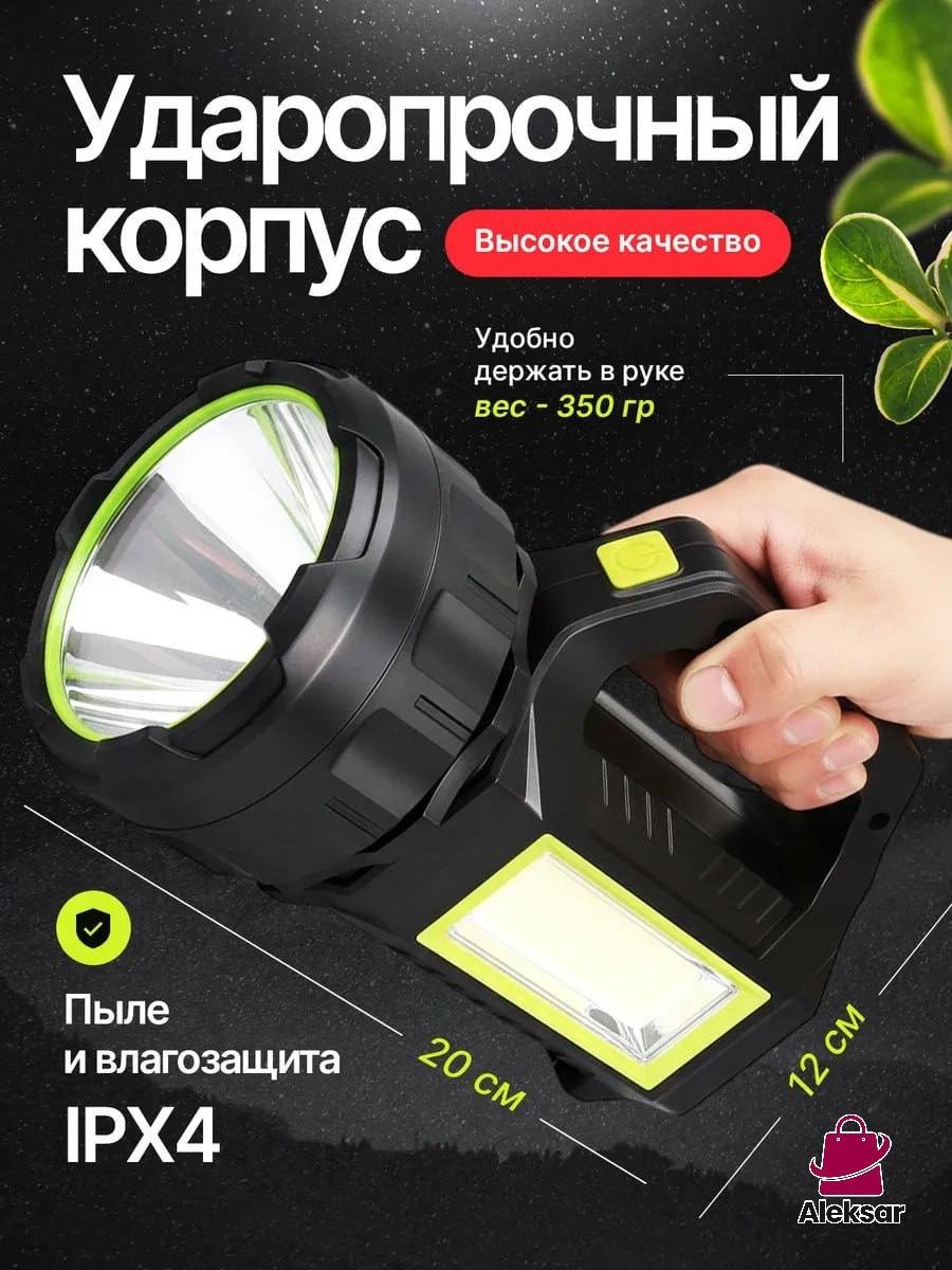 Фонарь Aleksar F-65 ручной черный купить,8000