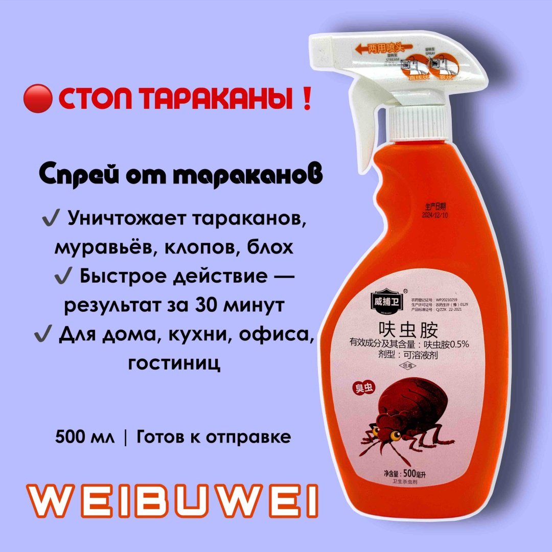 Спрей AH-01 500 мл купить,1600
