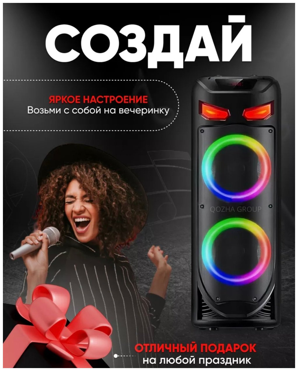 Портативная колонка ZQS-8237 черный купить,36000