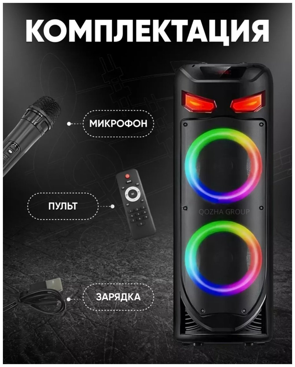 Портативная колонка ZQS-8237 черный купить,36000