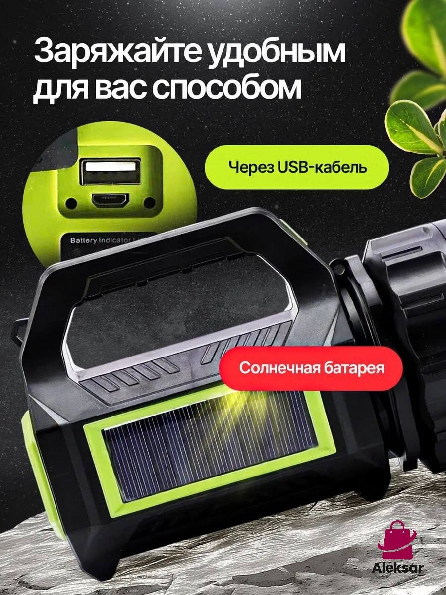 Фонарь Aleksar F-65 ручной черный купить,8000