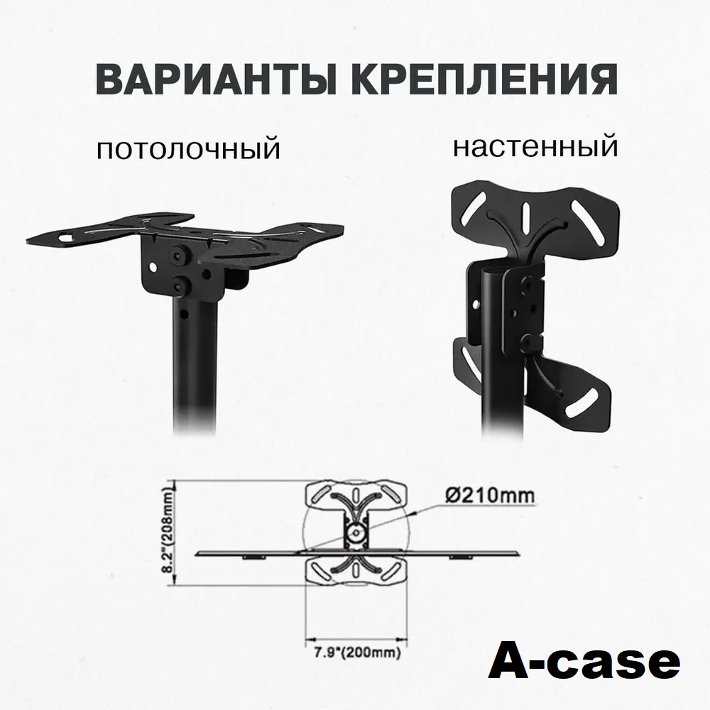Кронштейн A-case T560-15 купить,39000