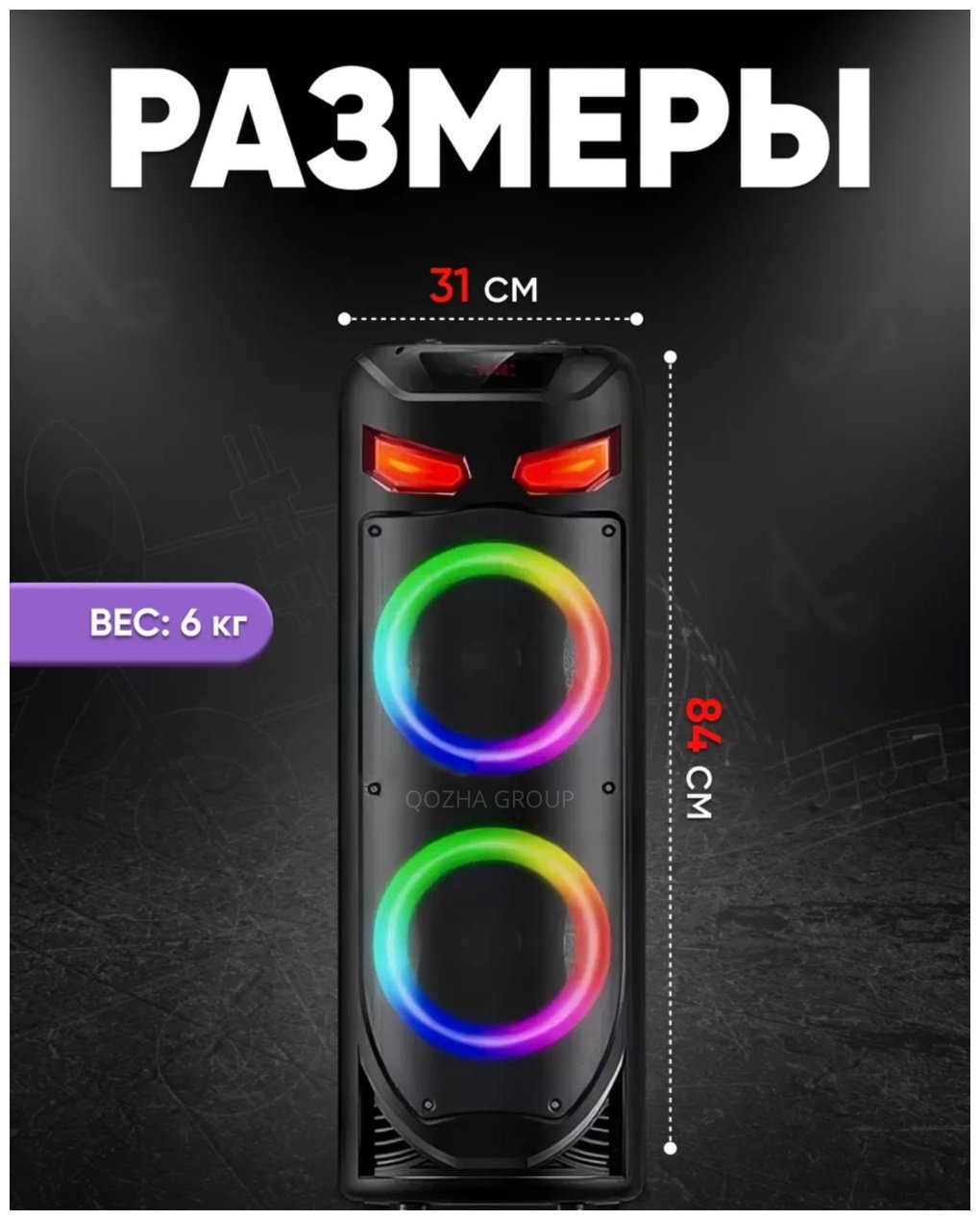Портативная колонка ZQS-8237 черный купить,36000