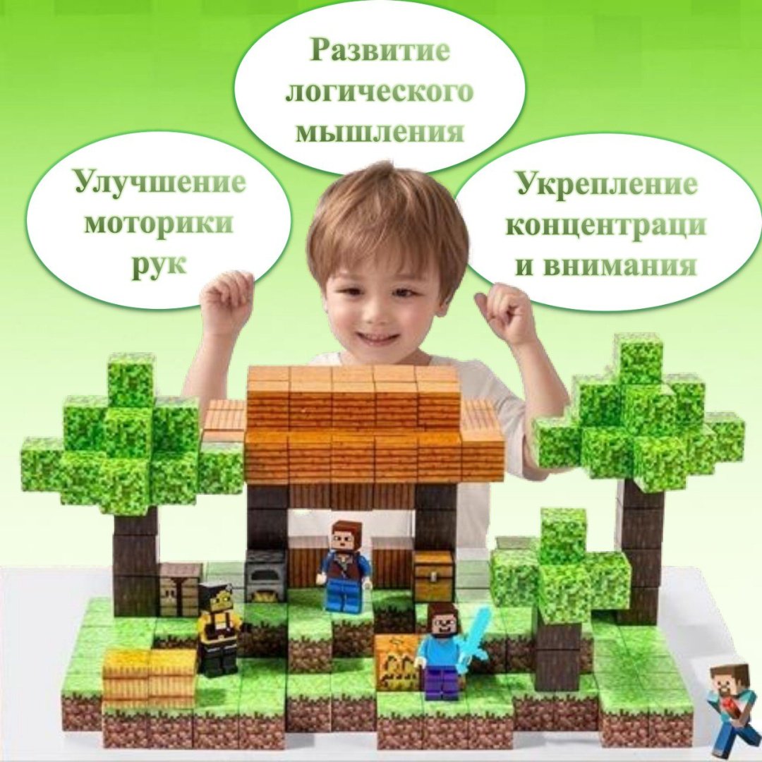 Конструктор Майнкрафт 1305300, деталей 300 шт купить,16000