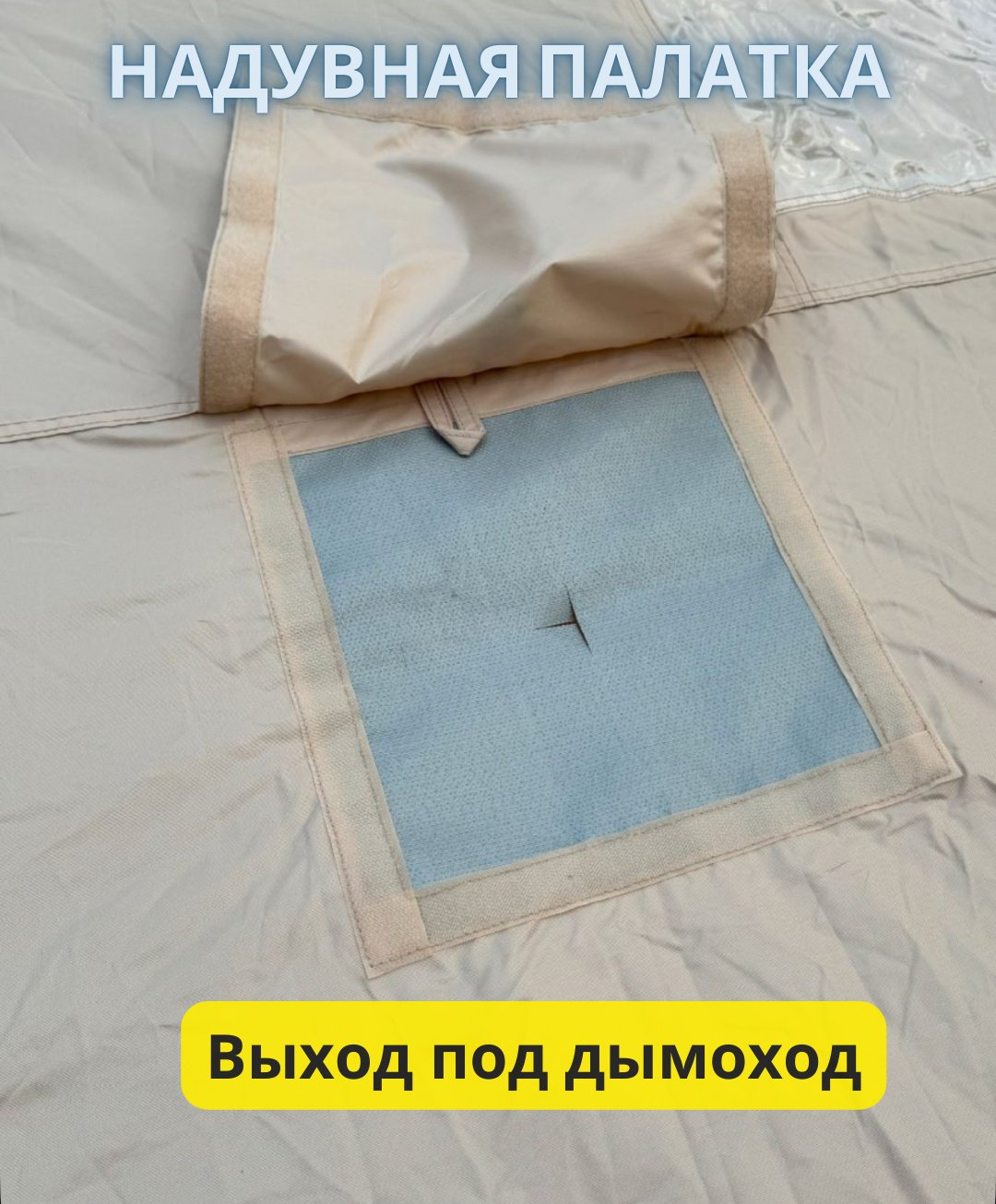 Надувная палатка ZANREY inflatable air tent кемпинговая количество мест: 4 хаки