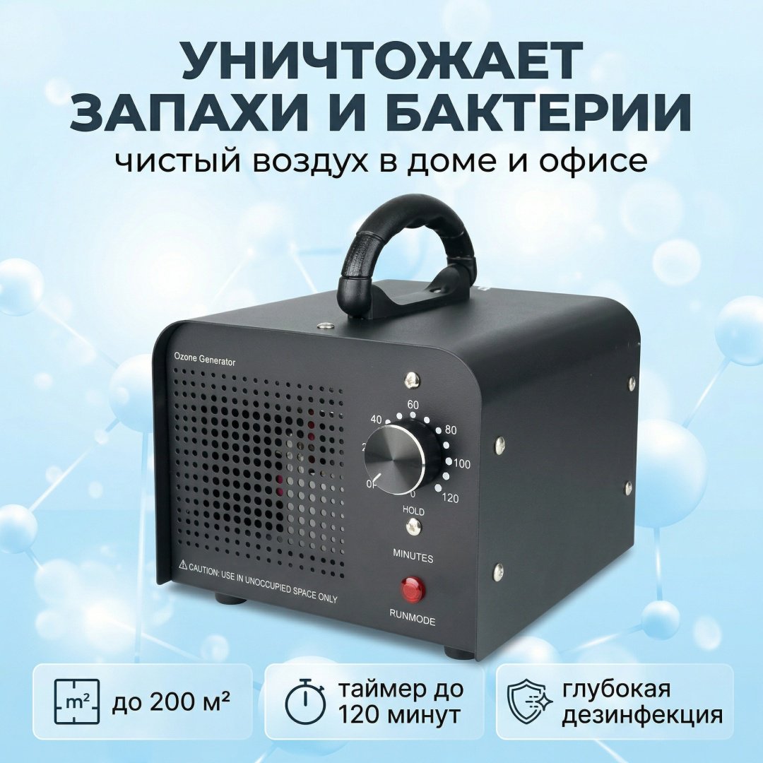 Озонатор черный MiBaby купить,40000