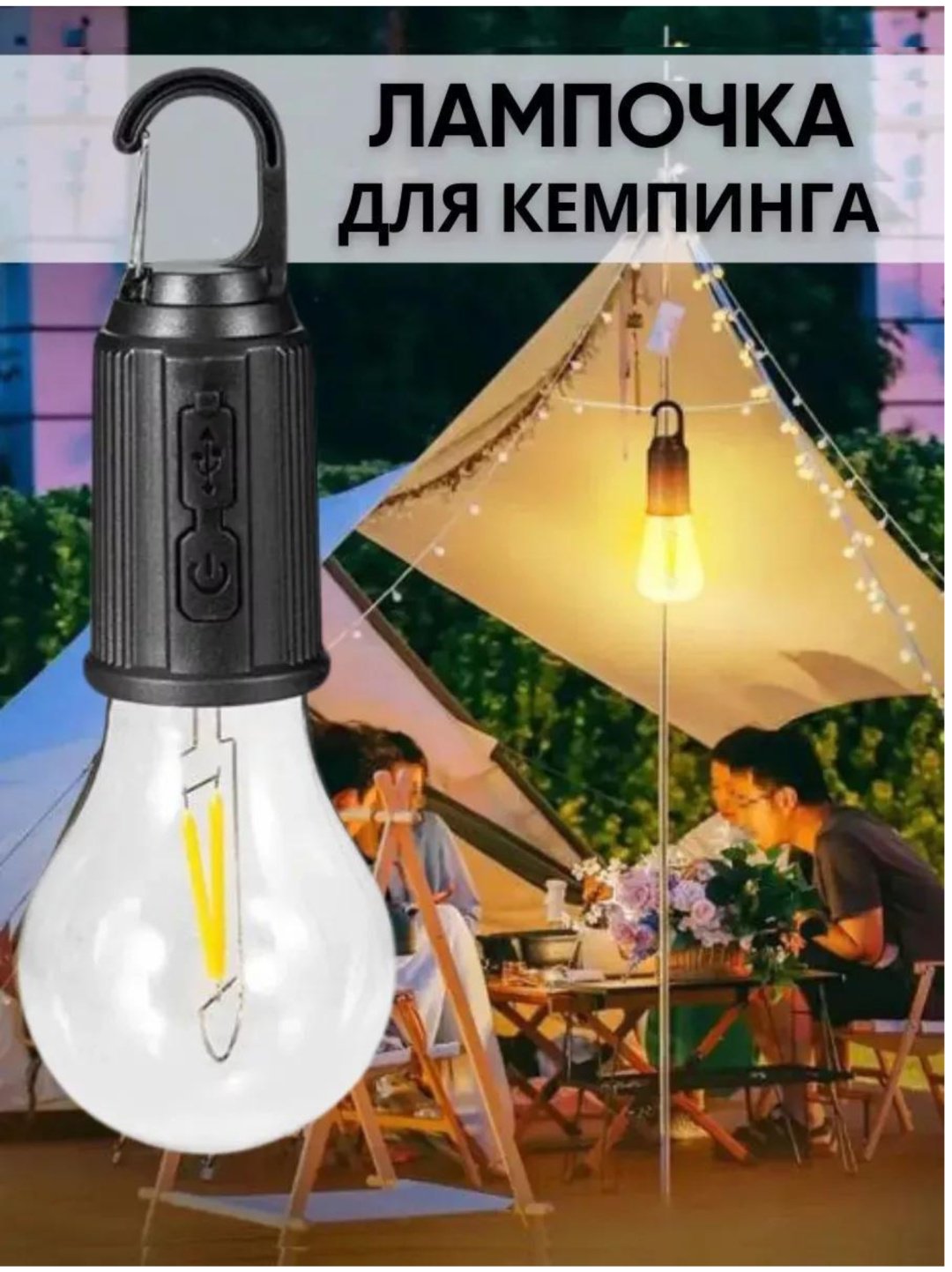 Фонарь 1111455 кемпинговый черный купить,1500