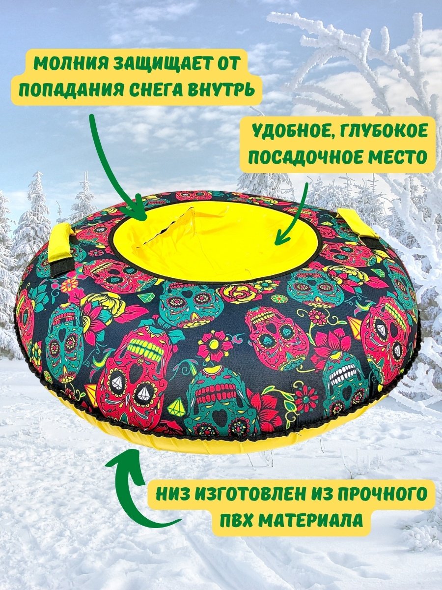Тюбинг 110 см красный, синий
