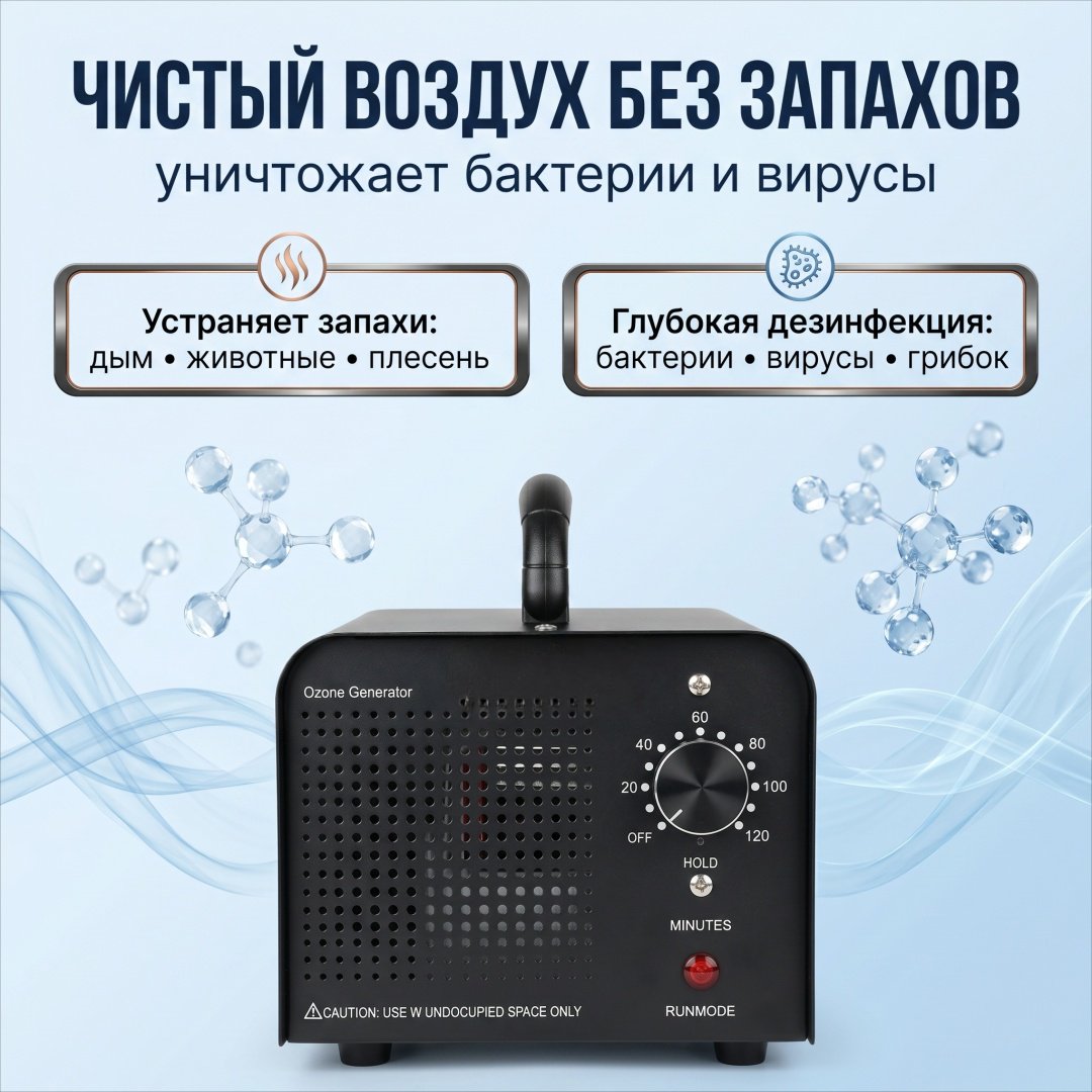 Озонатор черный MiBaby купить,40000