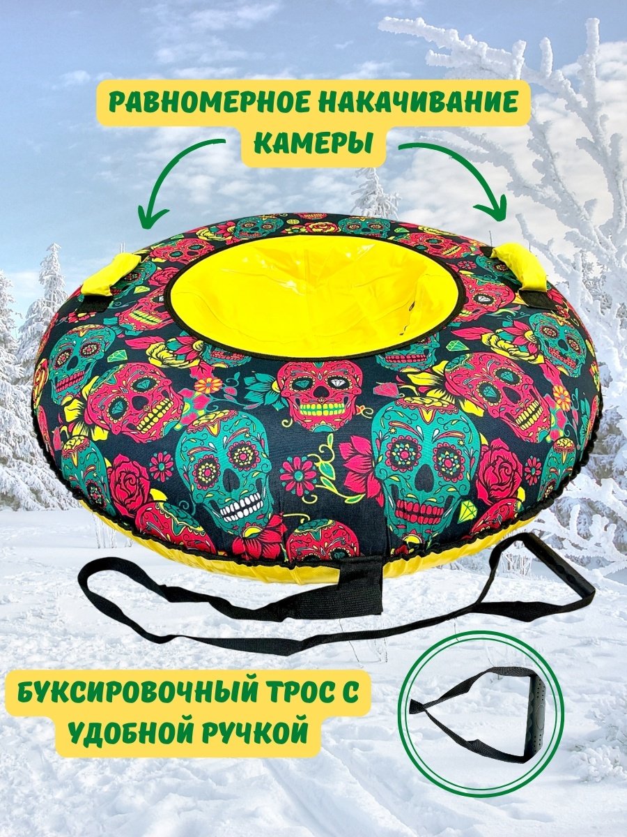 Тюбинг 110 см красный, синий