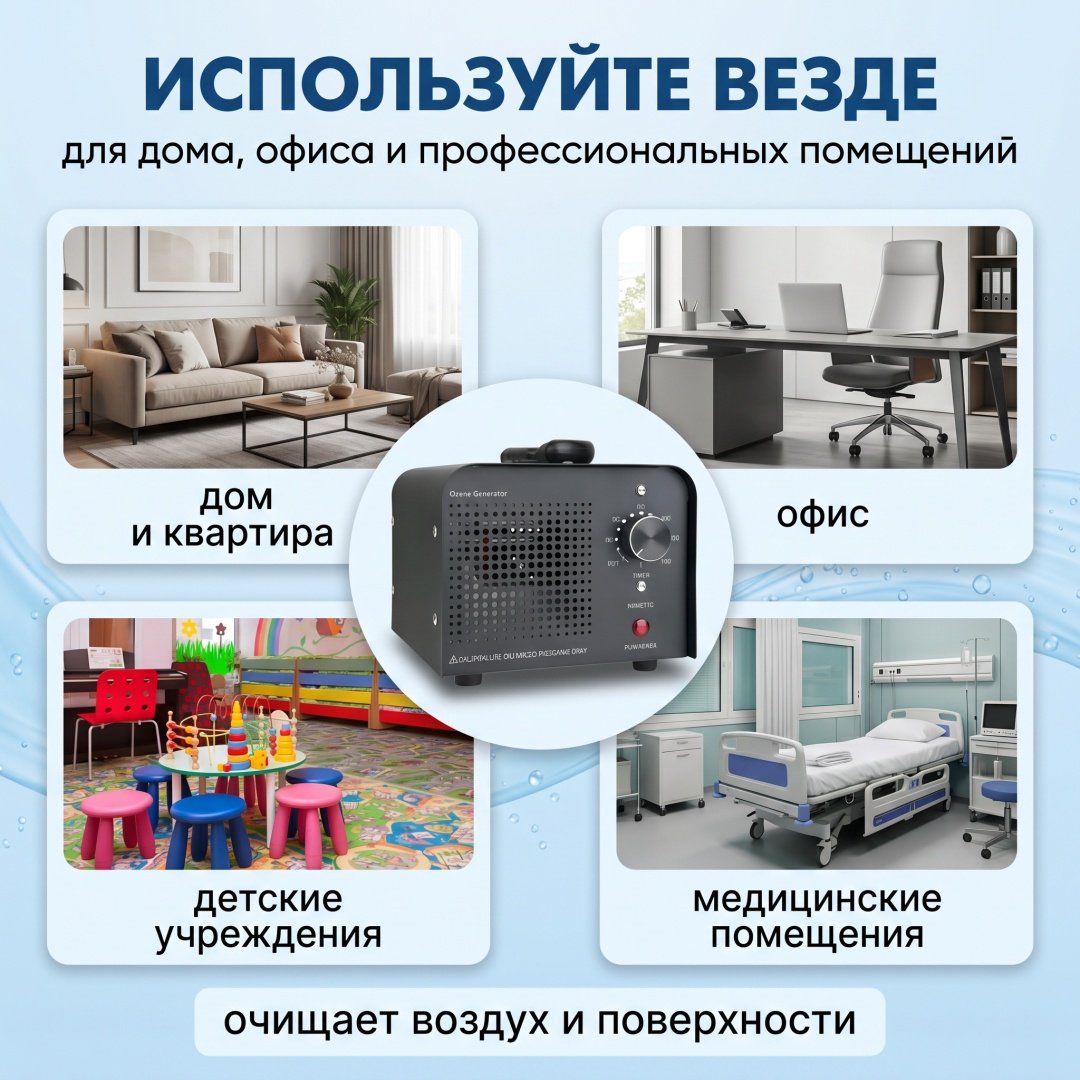 Озонатор черный MiBaby купить,40000