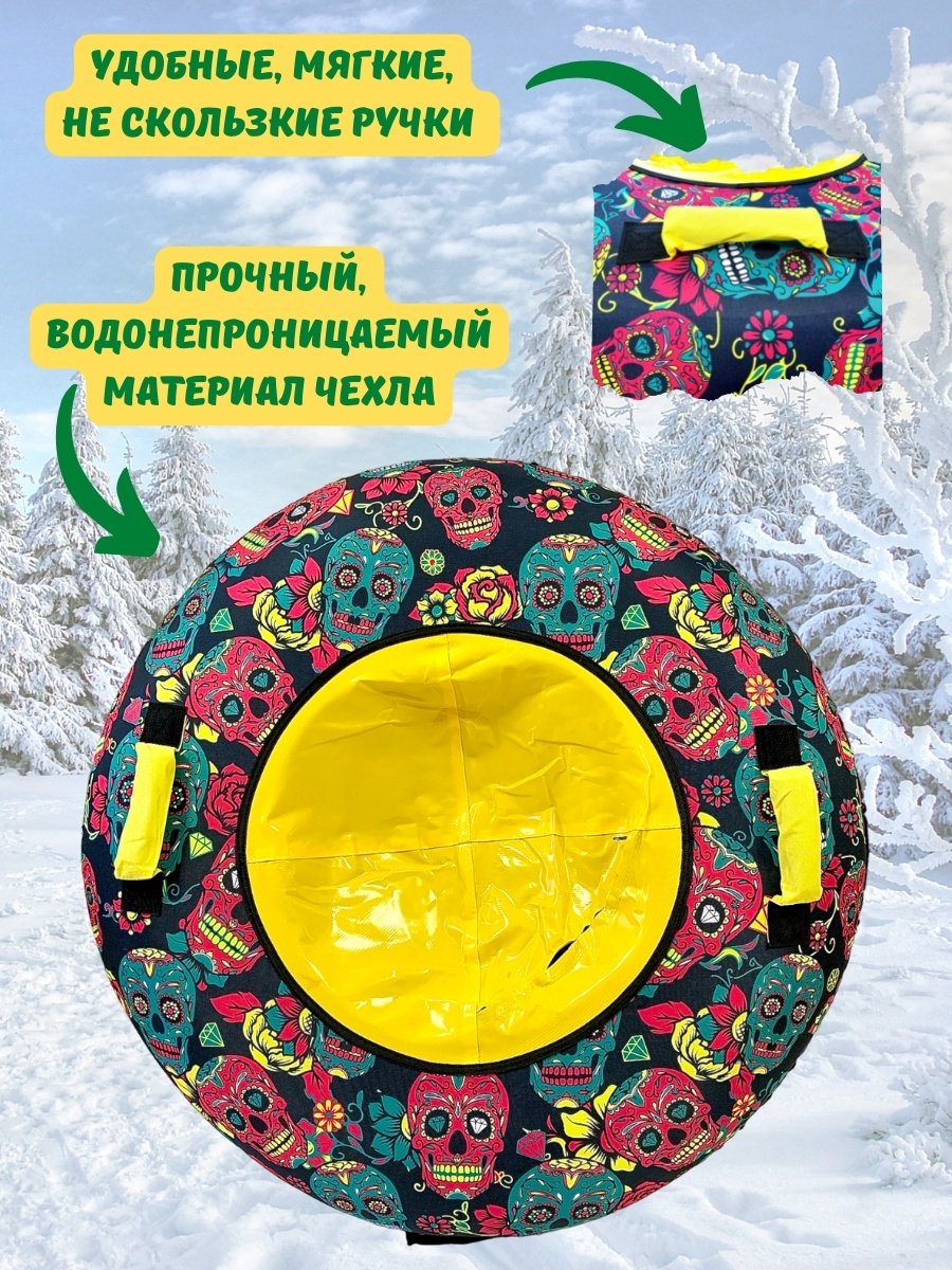 Тюбинг 110 см красный, синий