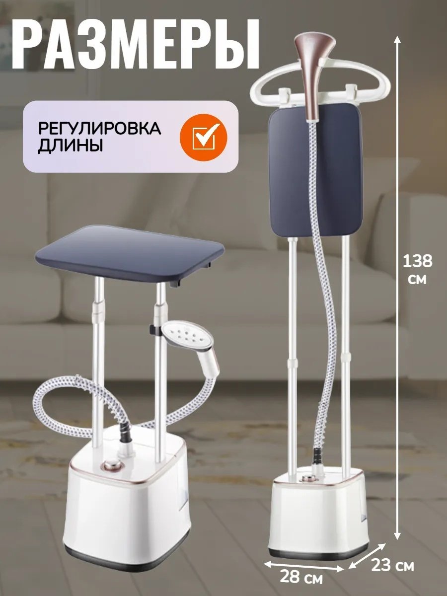 Отпариватель LARKO Vertical Steam Iron бежевый купить,65000
