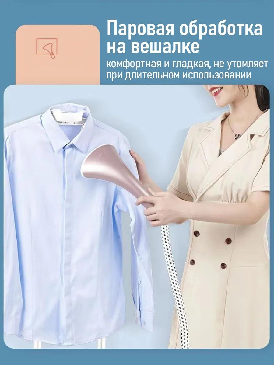 Отпариватель LARKO Vertical Steam Iron бежевый купить,65000