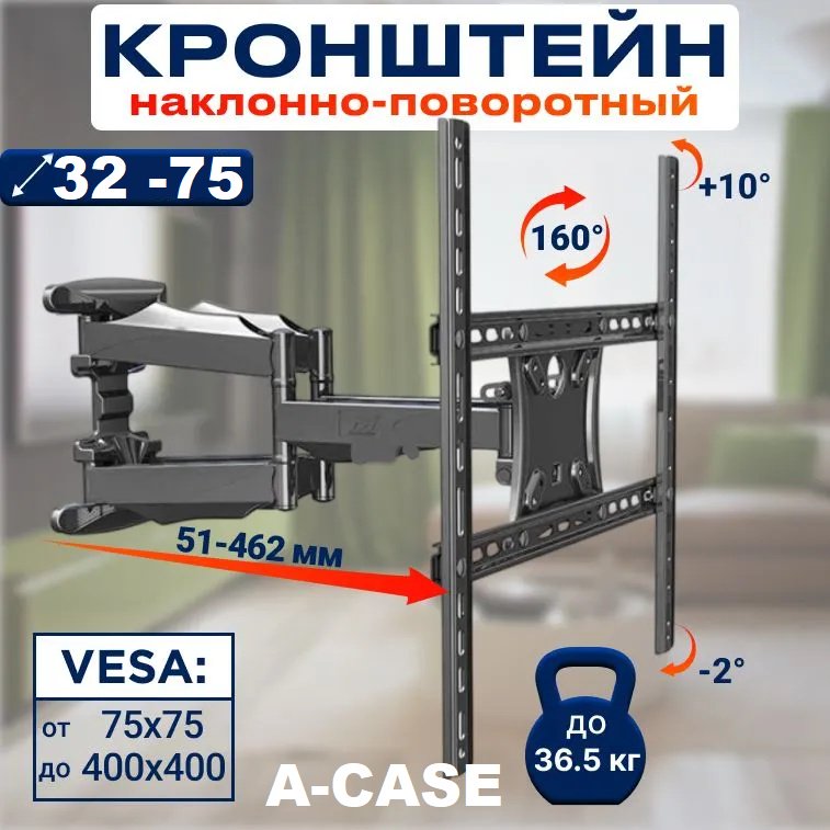 Кронштейн A-case (P5) купить,24000