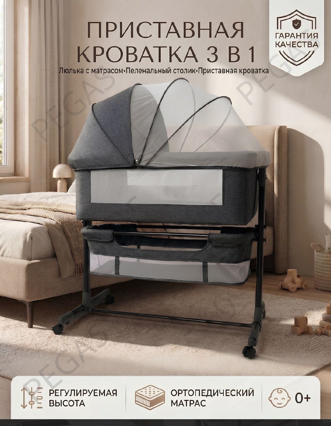 Манеж-кровать PEGAS Tin968, для детей от 0 до 24 мес. поперечный маятниковый механизм