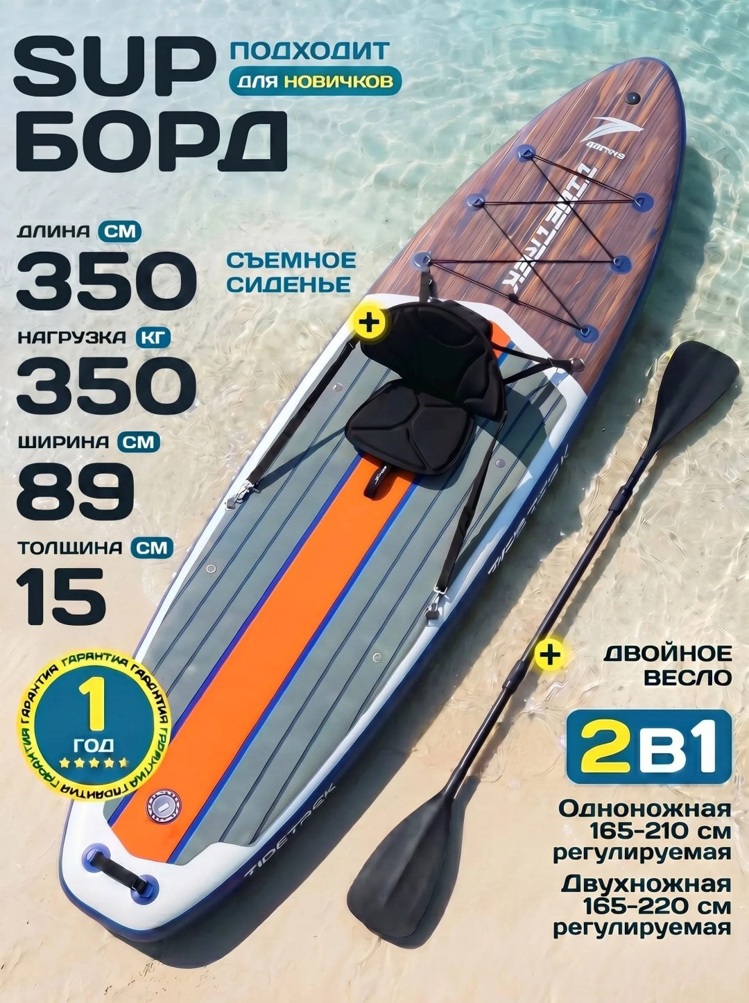 Доска PackVanta pv-T072A 2026 350 мультиколор купить,175000