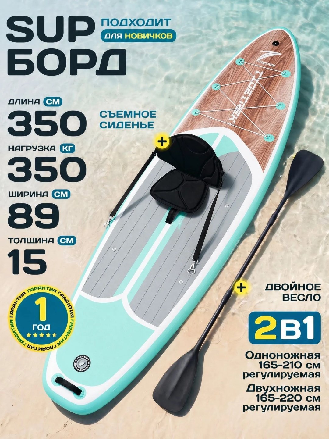 Доска PackVanta pv-072D 2026 350 бирюзовый