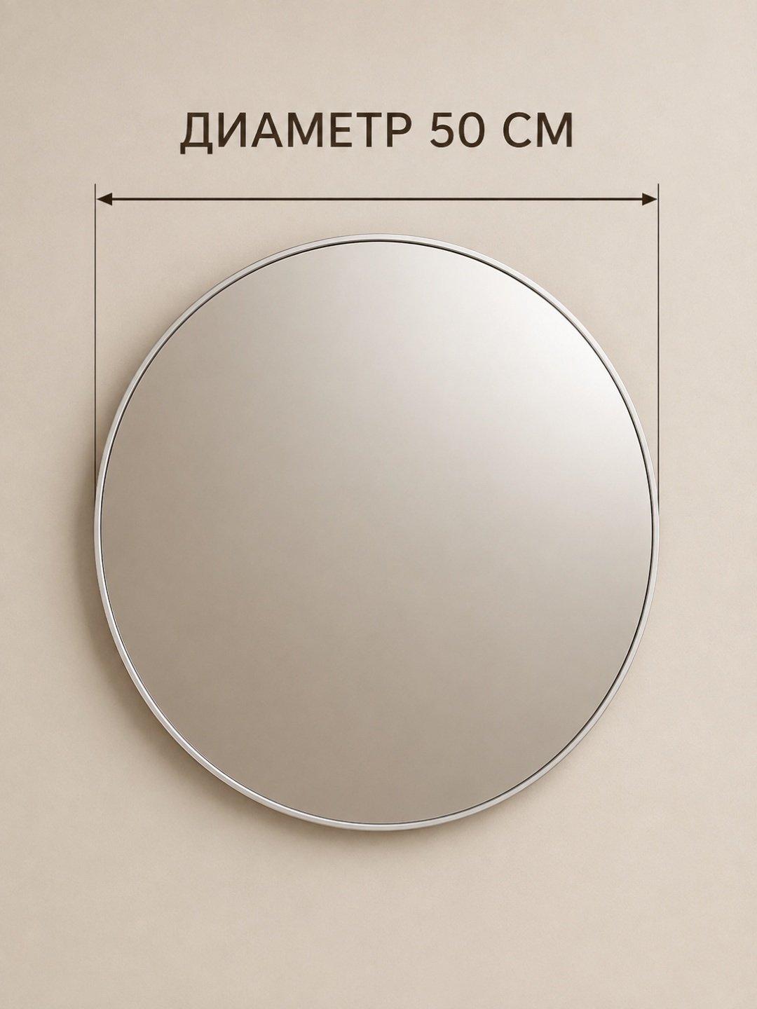 Зеркало настенное aina_yuande_01 50x50 см