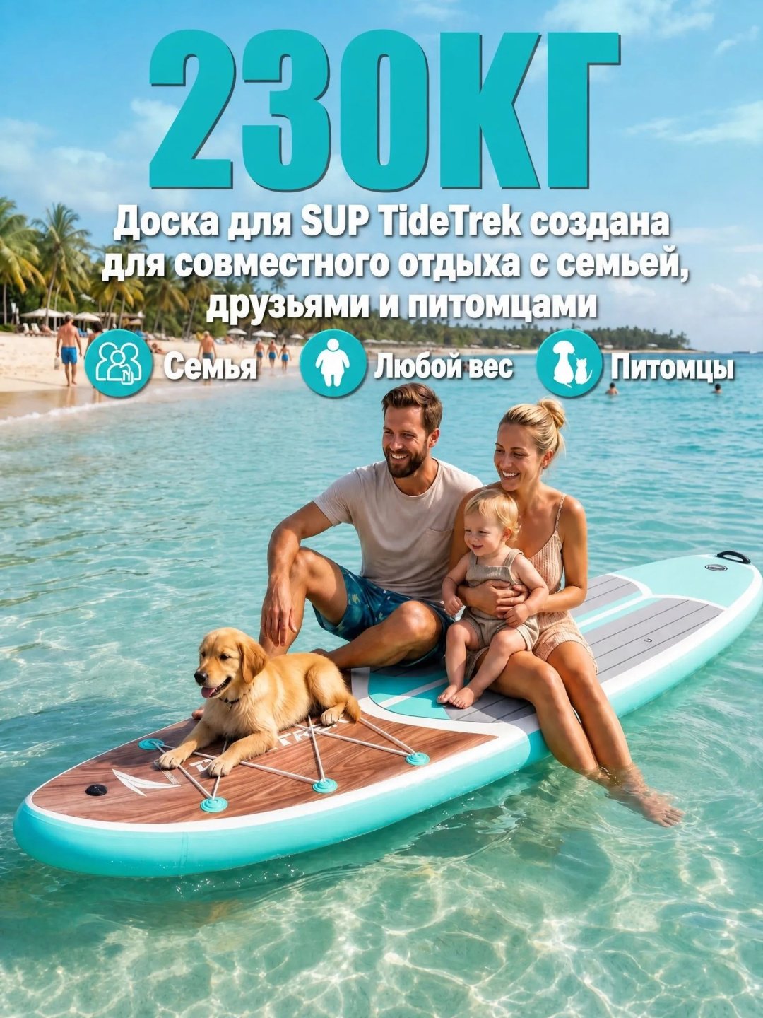 Доска PackVanta pv-072D 2026 350 бирюзовый