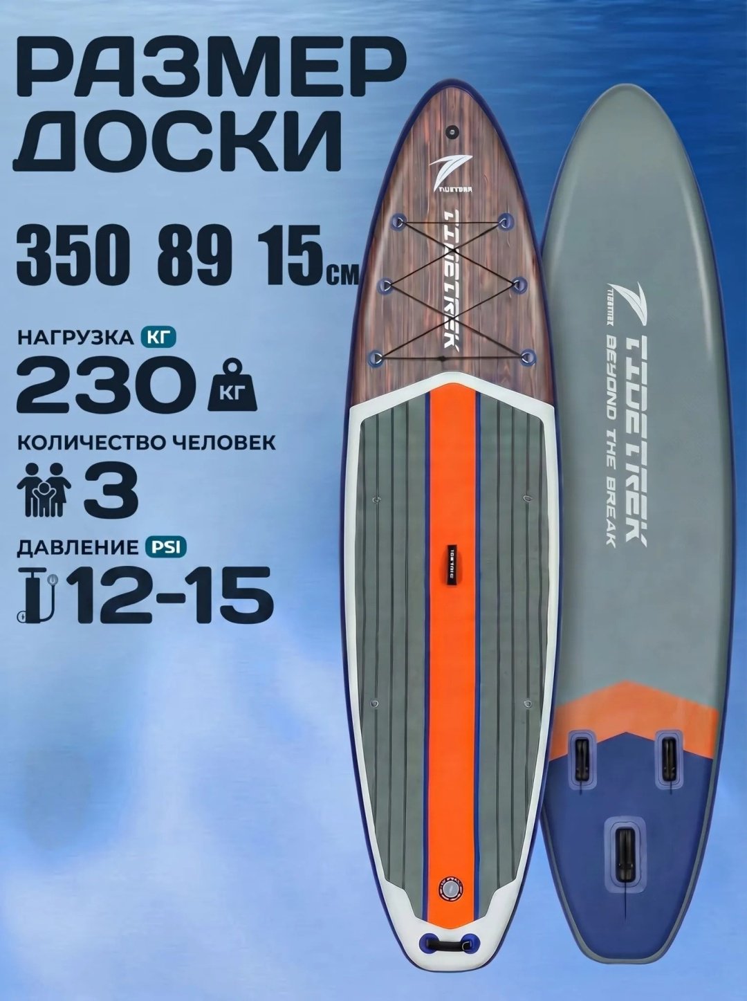 Доска PackVanta pv-T072A 2026 350 мультиколор купить,175000
