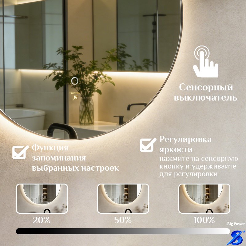 Зеркало настенное Big power BP-BG 50x50 см