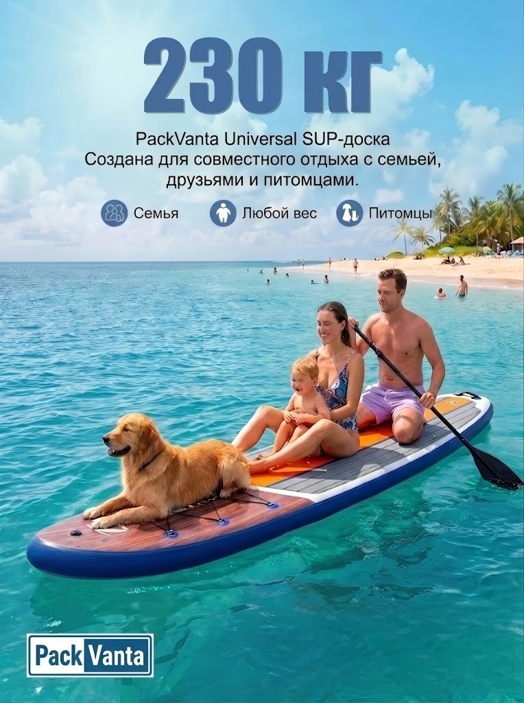 Доска PackVanta pv-T072A 2026 350 мультиколор купить,175000