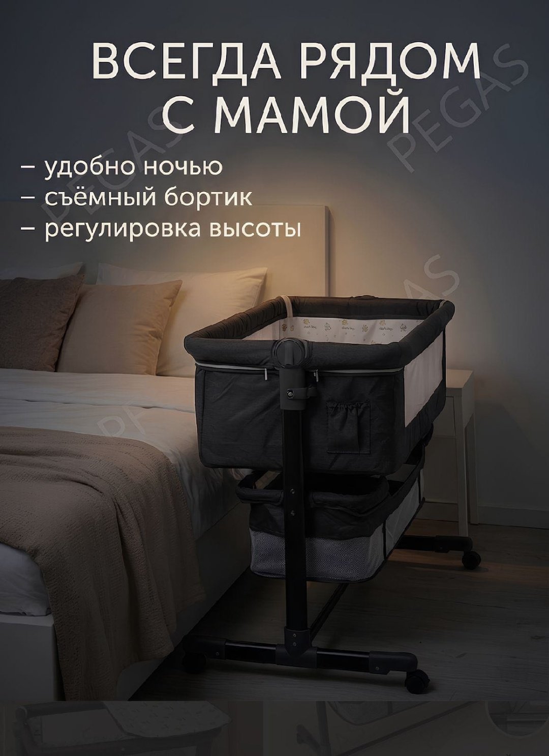Манеж-кровать PEGAS Tin968, для детей от 0 до 24 мес. поперечный маятниковый механизм
