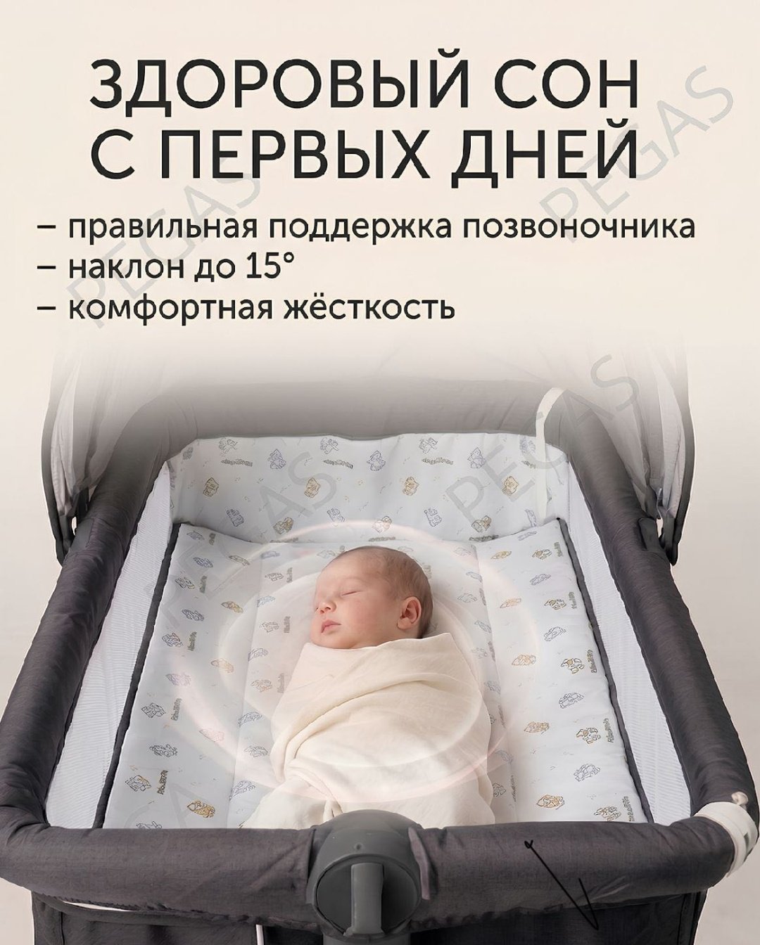 Манеж-кровать PEGAS Tin968, для детей от 0 до 24 мес. поперечный маятниковый механизм