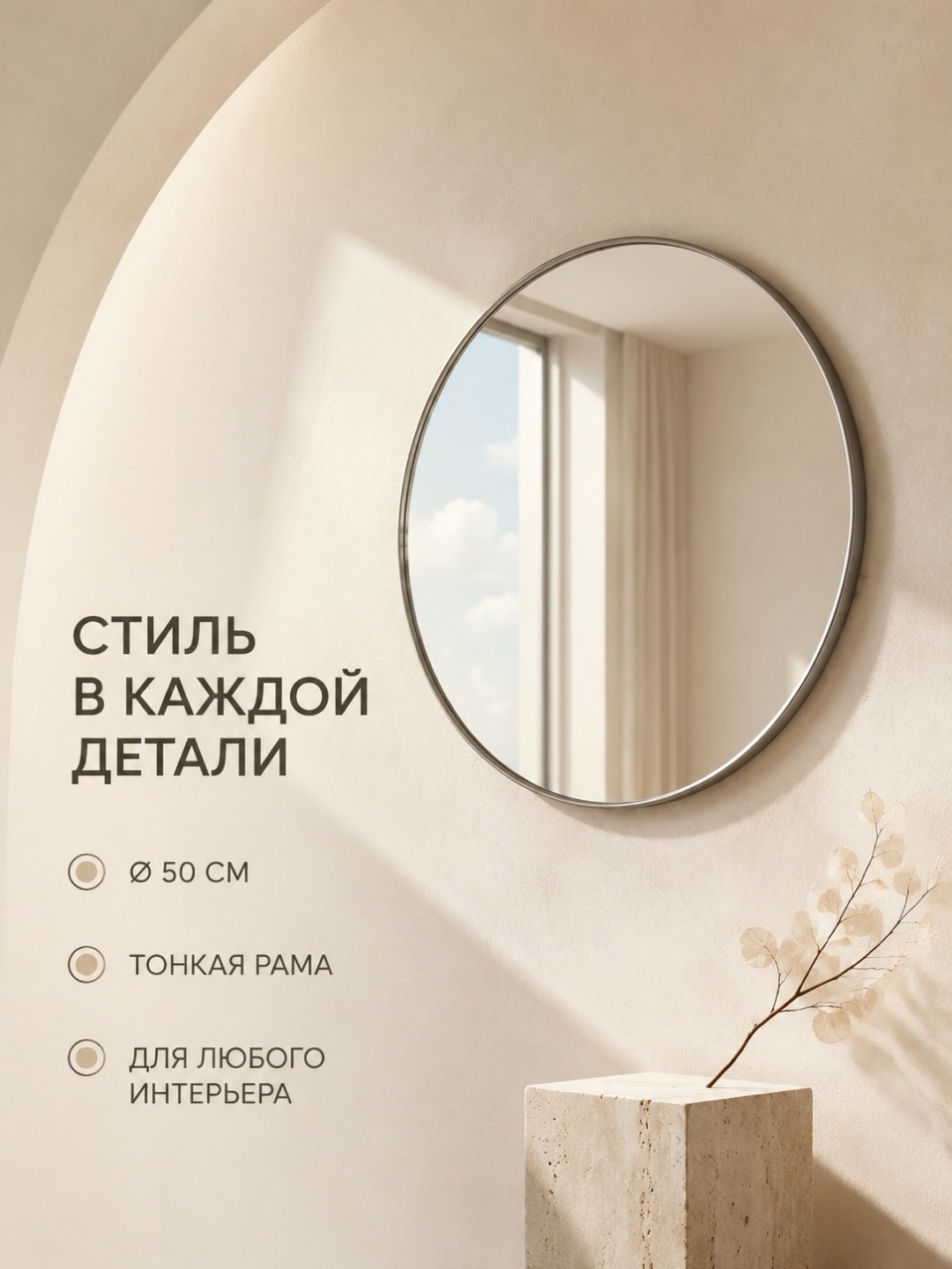 Зеркало настенное aina_yuande_01 50x50 см купить,9500