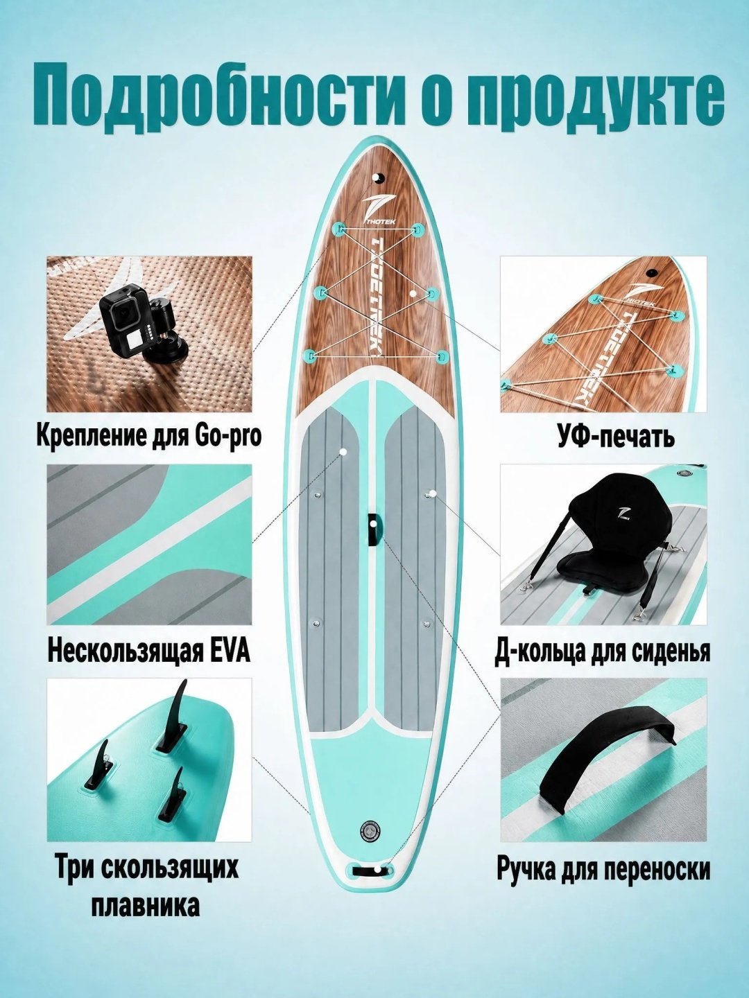 Доска PackVanta pv-072D 2026 350 бирюзовый