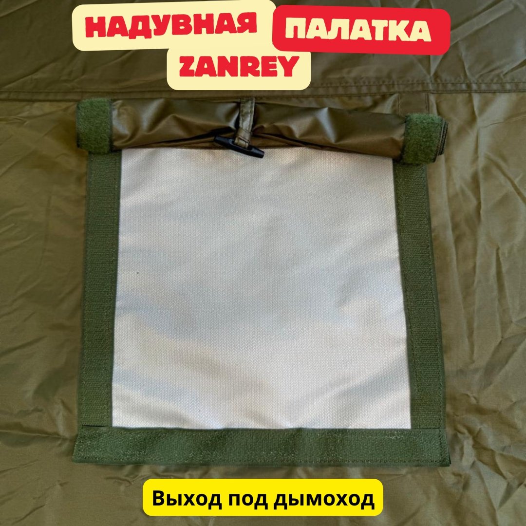 Надувная палатка ZANREY inflatable air tent кемпинговая количество мест: 8 хаки