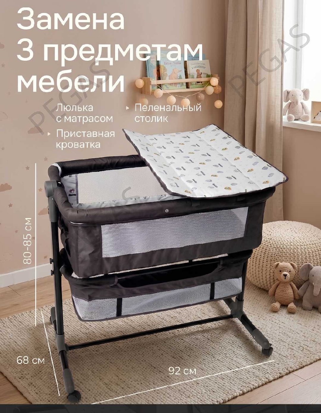 Манеж-кровать PEGAS Tin968, для детей от 0 до 24 мес. поперечный маятниковый механизм