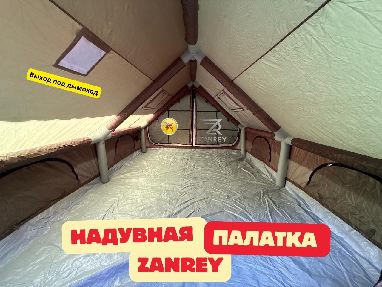 Надувная палатка ZANREY inflatable air tent кемпинговая количество мест: 8 хаки