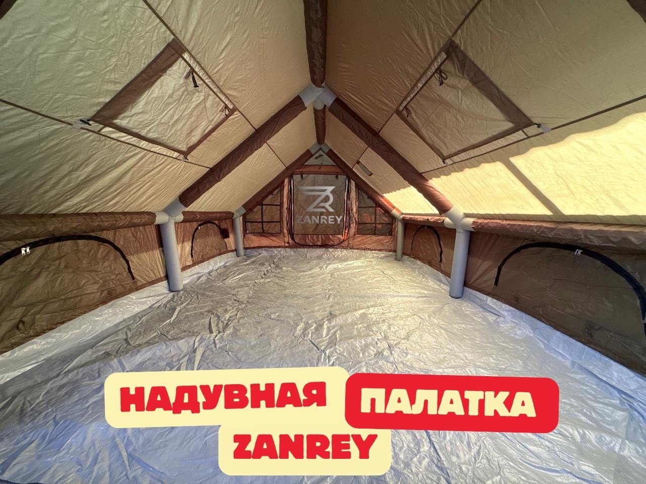 Надувная палатка ZANREY inflatable air tent кемпинговая количество мест: 8 хаки