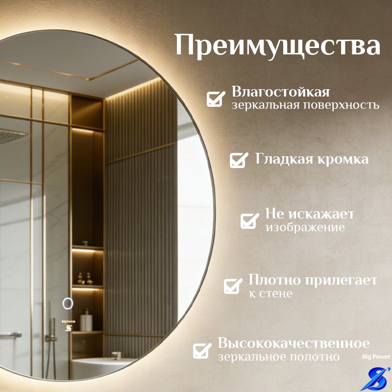 Зеркало настенное Big power BP-BG 50x50 см