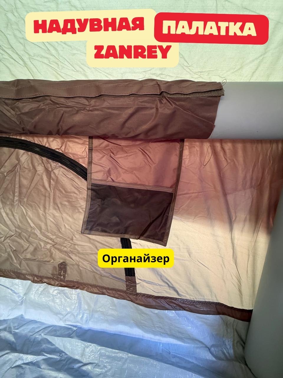 Надувная палатка ZANREY inflatable air tent кемпинговая количество мест: 8 хаки купить,310000