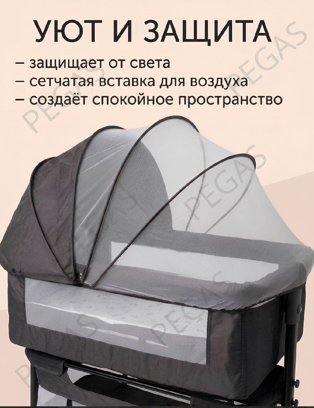 Манеж-кровать PEGAS Tin968, для детей от 0 до 24 мес. поперечный маятниковый механизм