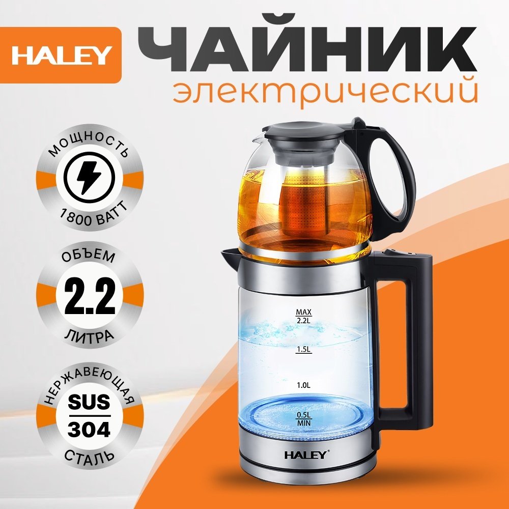 Электрочайник HY-8924 черный купить,13000