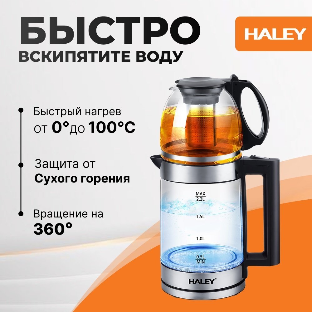 Электрочайник HY-8924 черный купить,13000