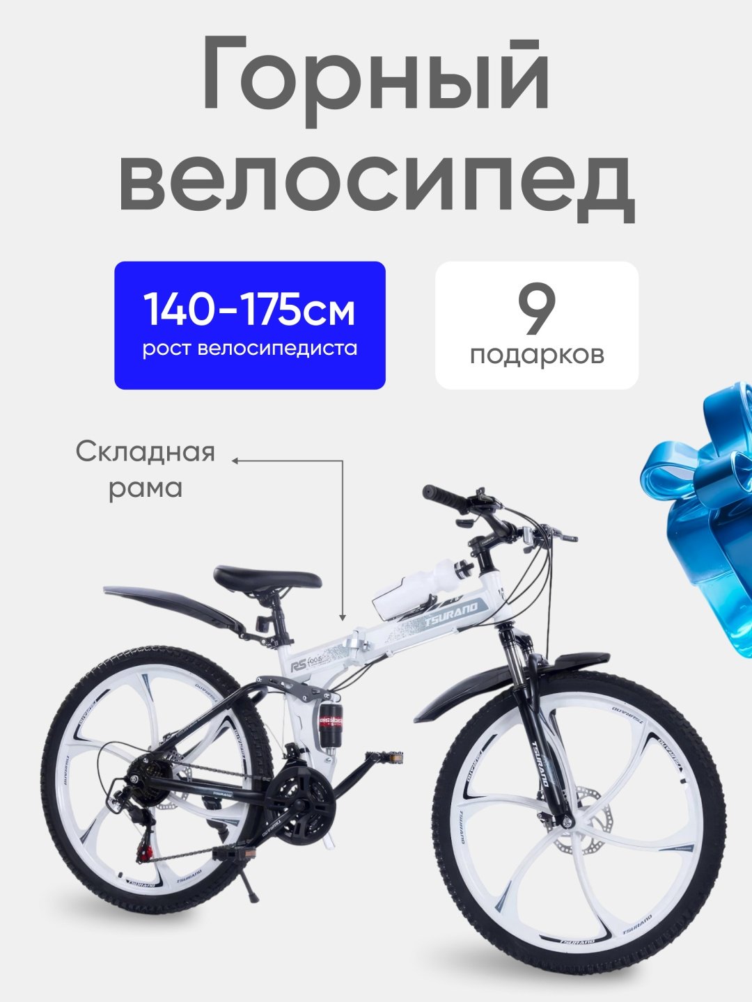 Велосипед TSURANO LR 2025 17 дюймов белый купить,79000