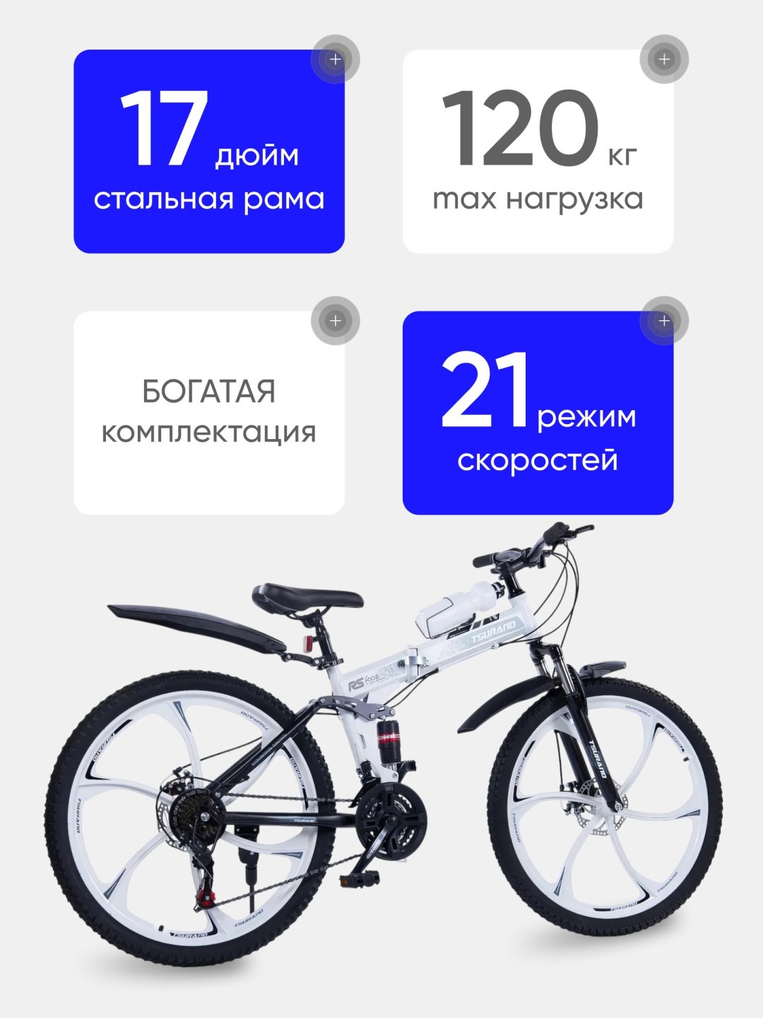 Велосипед TSURANO LR 2025 17 дюймов белый купить,79000