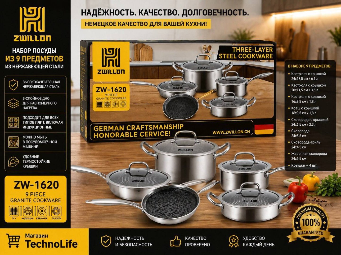 Смешанный набор ZWILLON 9 PIECE GRANITE COOKWARE 5 в 1